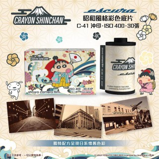 蠟筆小新 (限量版)彩色菲林 Showa Film
